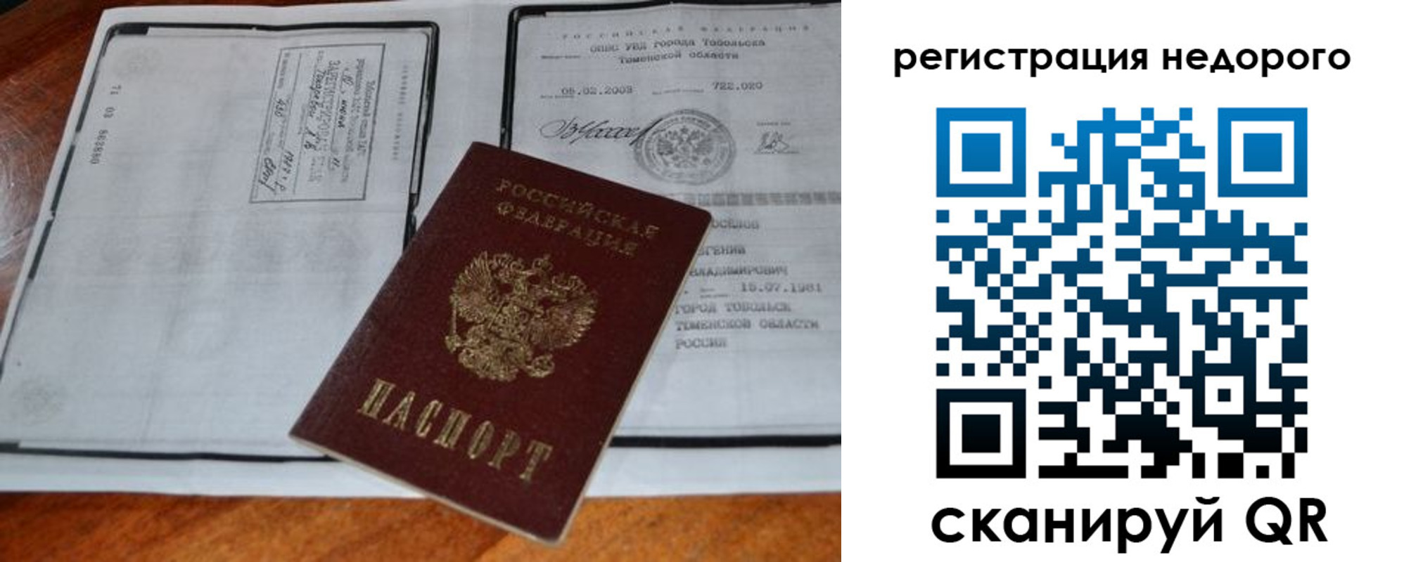 прописка иностранных граждан в Жуковском