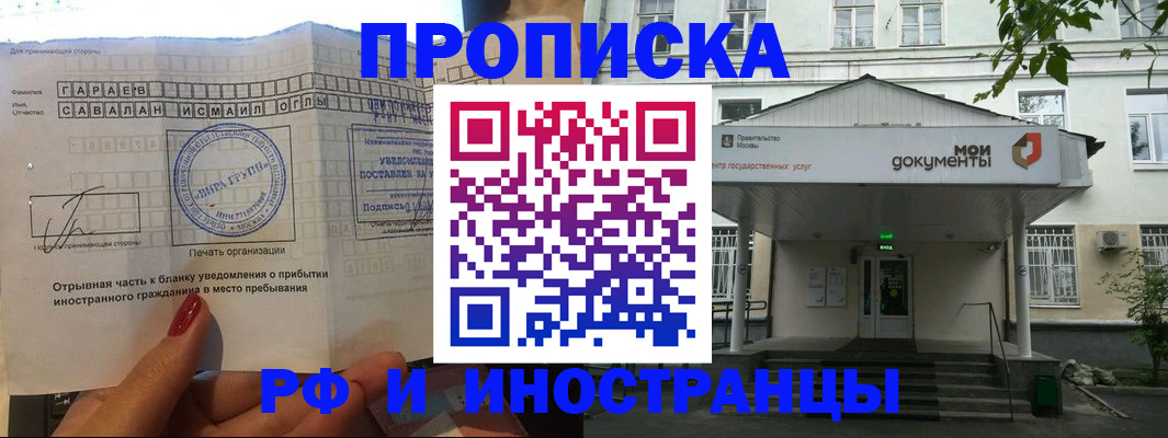 пропишу в квартире в Жуковском