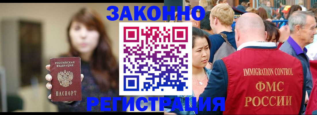 прописка поиск в Жуковском