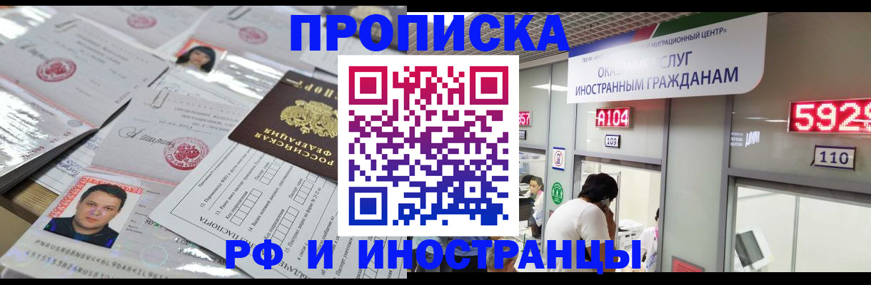 временная регистрация законно в Жуковском